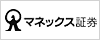 マネックス証券